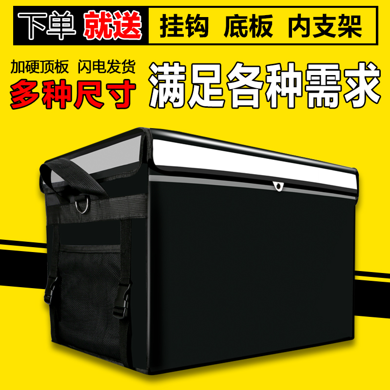 Takeaway box size delivery insulation box thicker rider running leg delivery equipment refrigerated bag commercial stall