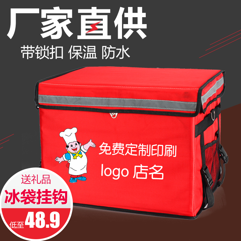 Delivery incubator 62 liters 30 liters size car thickened waterproof food delivery box Delivery box custom printing