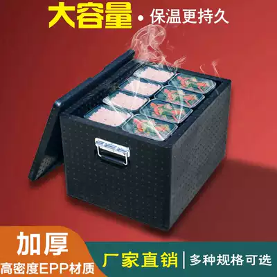 Canteen incubator EPP foam delivery box thickened large commercial fresh refrigerated school food distribution
