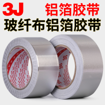 3J aluminum foil tape range hood patch tin foil paper tin tape seal waterproof and high temperature resistant tape