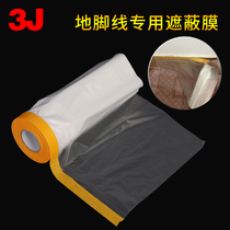 3J2410 shade film spray-painted meme paper and paper furnishing paint furniture door and window skirting protective film adhesive tape