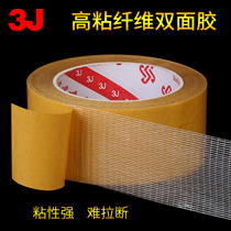 3J double-sided adhesive with high adhesive grid fiber imported glue special stick foam slider super power special adhesive fiber 0 2 thick