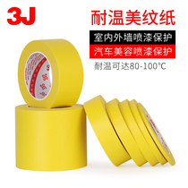 3J2236 yellow high temperature 100-degree car spray-painting building Furnishing shade anti-UV external wall flat textured adhesive