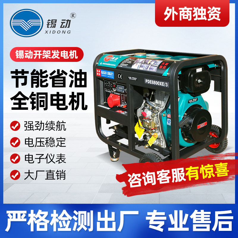 Tin-powered air-cooled diesel generator household quiet low fuel consumption single-phase 220V three-phase 380V generator set