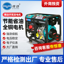 Tindong air-cooled diesel generator for home use silent and low fuel consumption single-phase 220V three-phase 380V generator set