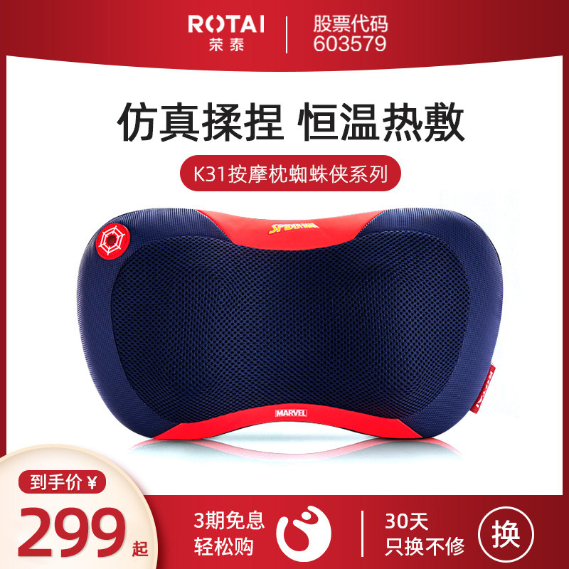 Rongtai K30 Neck Shoulder Massager Back Waist Cervical Spine Multifunction Kneading Car Home Emulation Human Massage Instrument