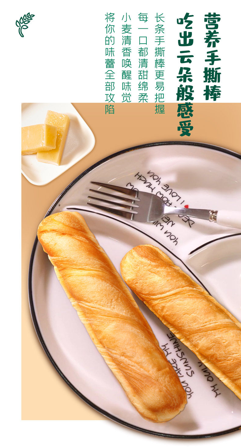五谷源 奶香/乳酪夹心/黄油/蔓越莓味 手撕棒 手撕面包 360g 图4