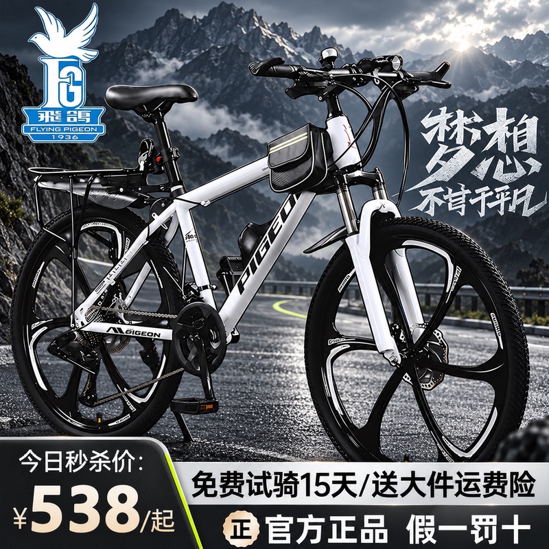 Feige Mountain Bike Bicycle Adult Men's Variable Speed Off-Road Aluminum Alloy Bicycle Female Teenagers Middle School Students Racing Feige Mountain Bike Bicycle Adult Men's Variable Speed Off-Road Aluminum Alloy Bicycle Female Teenagers Middle School Students Racing