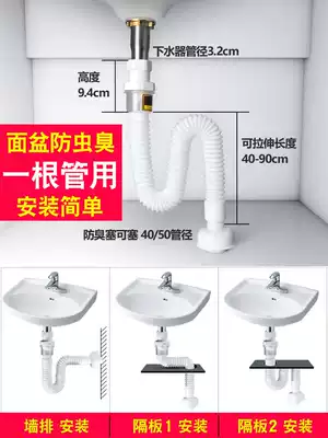 Submarine Basin Sewer sewer pipe drain hose wash face Basin leak plug short basin accessories