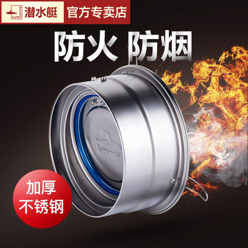 Submersible Kitchen Special Flue Backstop Valve Stainless Steel Check Valve Smoke-proof Bag Anti-backstop valve