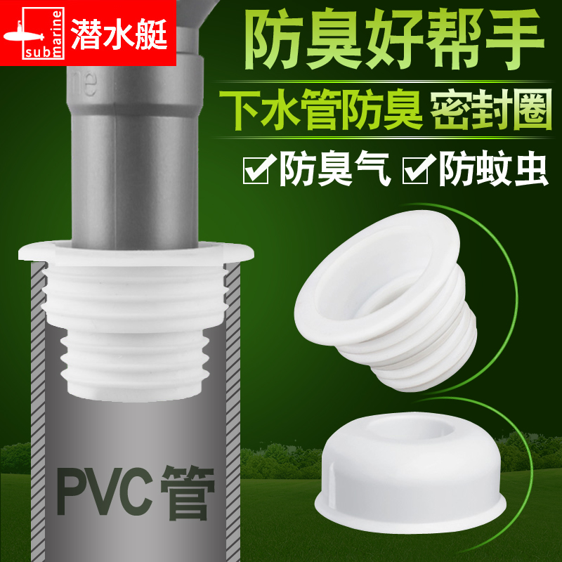 Sewer Deodorant Cover Silicone Washing Machine Drain Pipe General Kitchen Deodorized Floor Drain Sewer Pipe Deodorant Seal