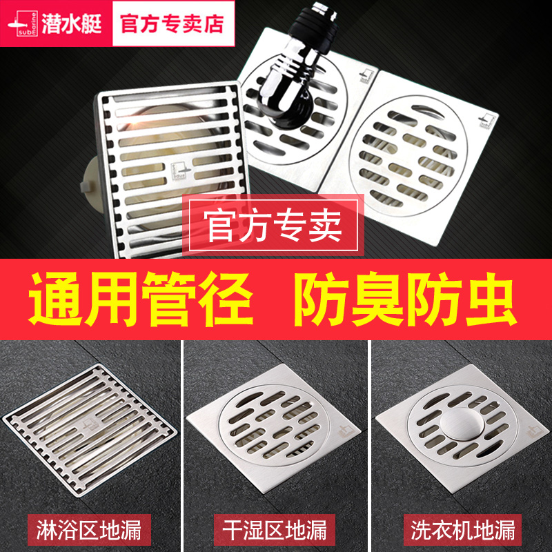 Submarine ultra-thin floor drain 304 stainless steel powder room washing machine sewer transformation shift deodorant floor drain 40