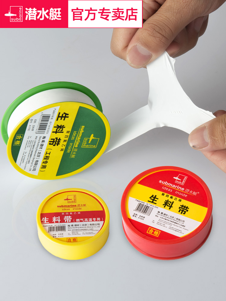 Submarine waterproof raw material belt engineering wholesale polytetrafluoroethylene water sealing belt extended thickened sealing belt raw tape