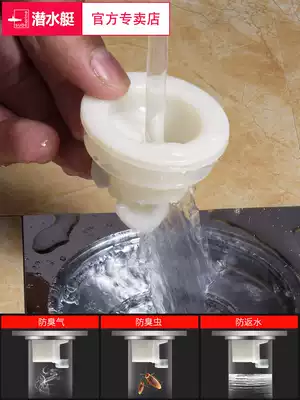Submarine leakage core anti-odor inner cosmetic room washing machine anti-water sewer anti-odor artifact floor drain cover