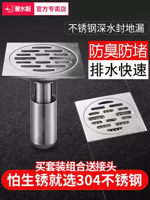 Submarine U-type deep water seal deodorant floor drain 304 stainless steel dressing room shower washing machine sewer deodorant