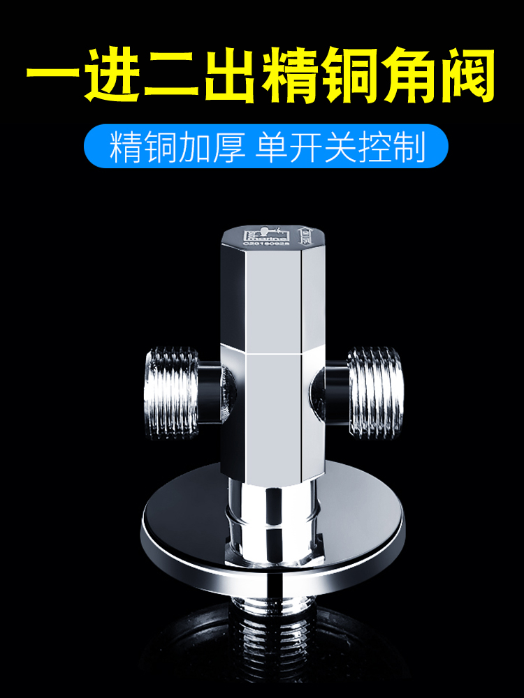 Submarine one-two three-way angle valve Three-way one-in-two-out three-out water valve All copper washing machine faucet