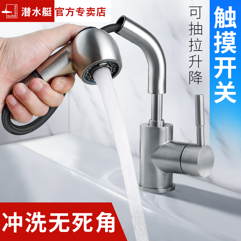 Diving boat touch-head induction surface basin pull-out domestic hot and cold wash-face table basin can lift and high tap