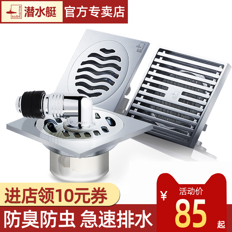 Submarine ultra-thin floor drain all copper anti-odor powder room cover bathroom washing machine special displacement short core 40 floor drain core