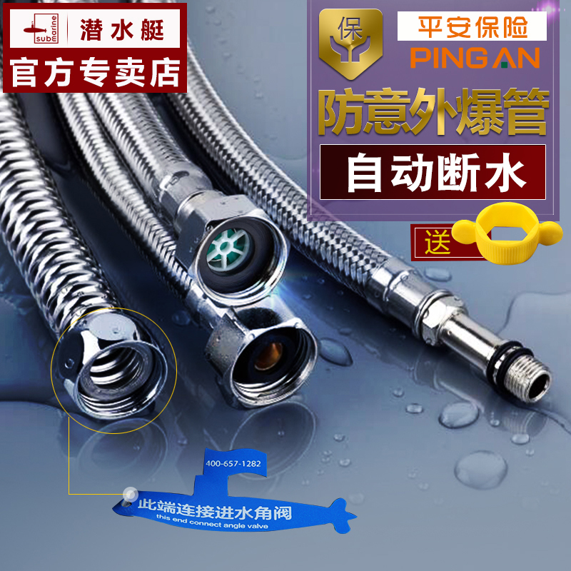 Submarine 304 stainless steel braided hose Hot and cold 4-point water inlet pipe Faucet Metal soft connection water hose
