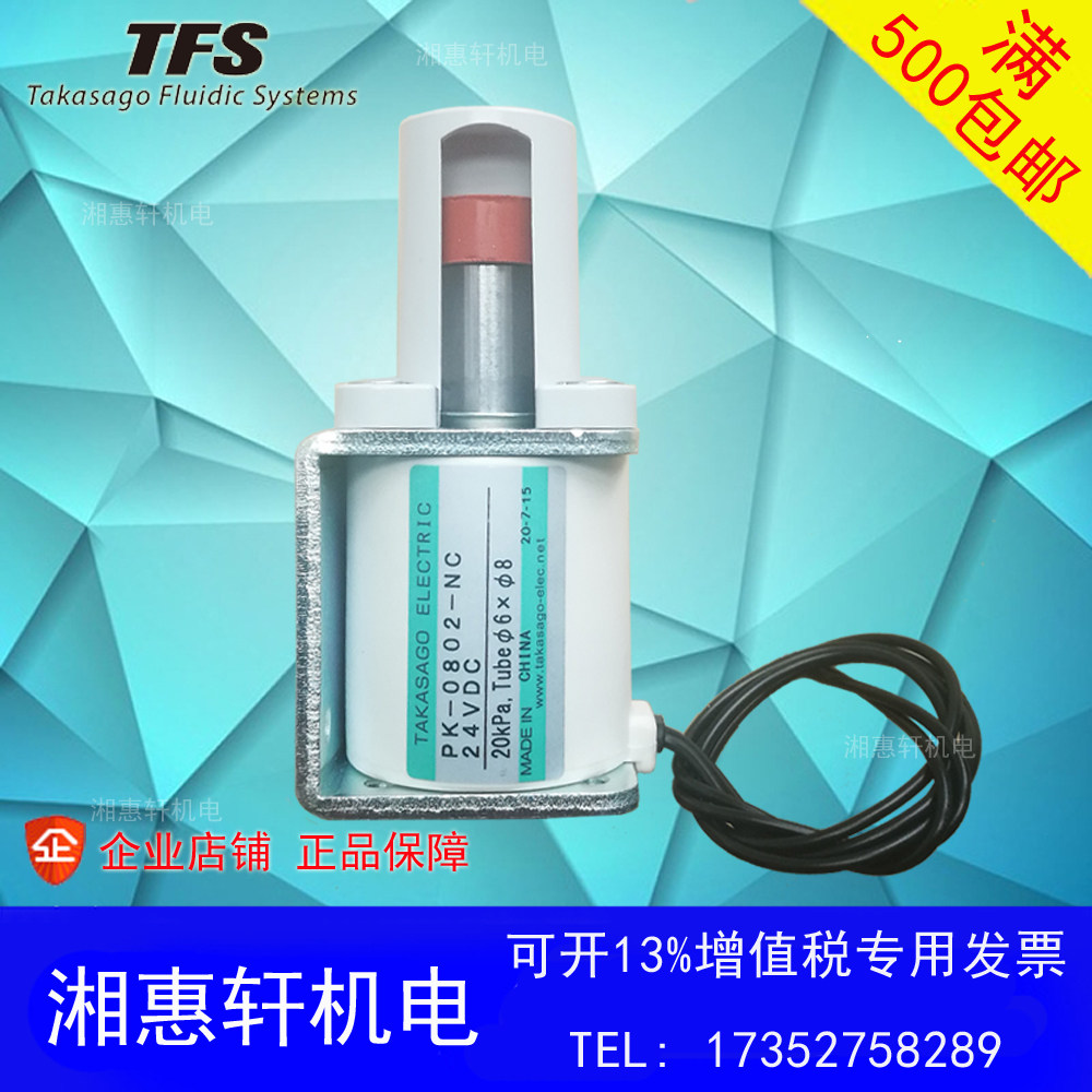 New Japan high sand TAKASAGO solenoid valve press valve PK-0802-NC normally closed with tube 8*6