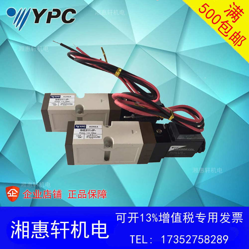 KOREA Original Imported YPC Hot Runner Injection Molding Machine Mold Solenoid Valve and Valve Group SIE311-1P