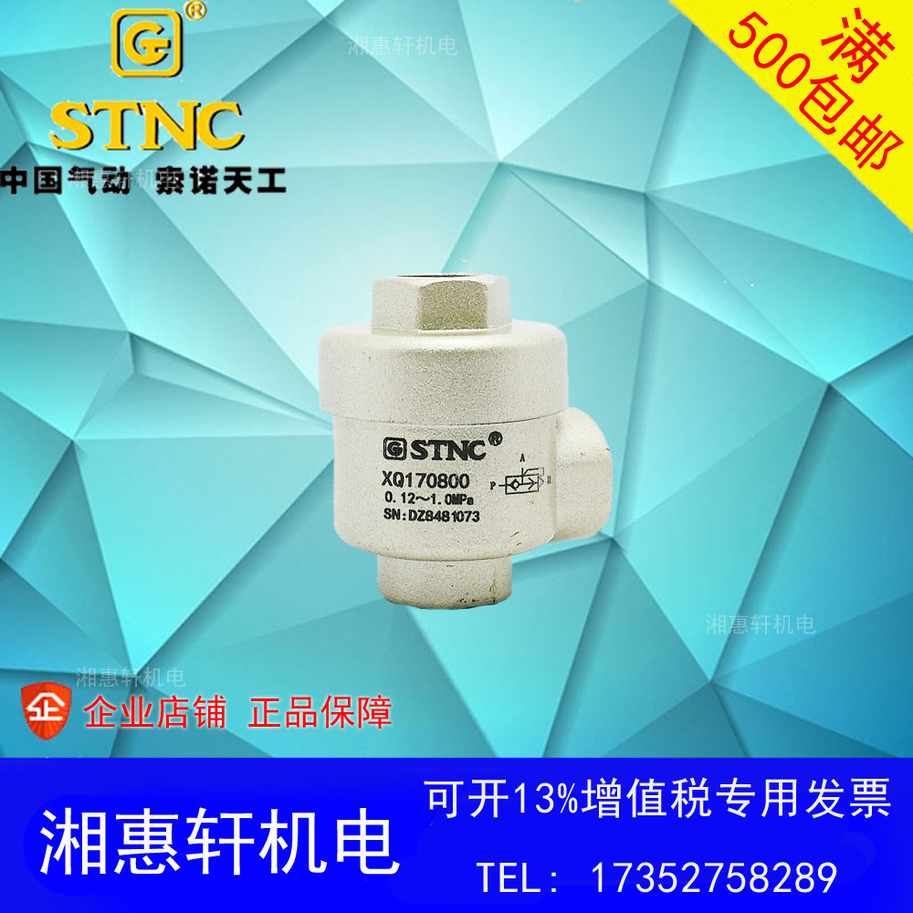 XQ-M5 XQ170600 XQ170800 XQ-M5 XQ170600 XQ170800