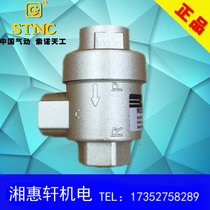 Original STNC Sino fast exhaust valve XQ171000 XQ171500 rapid exhaust valve