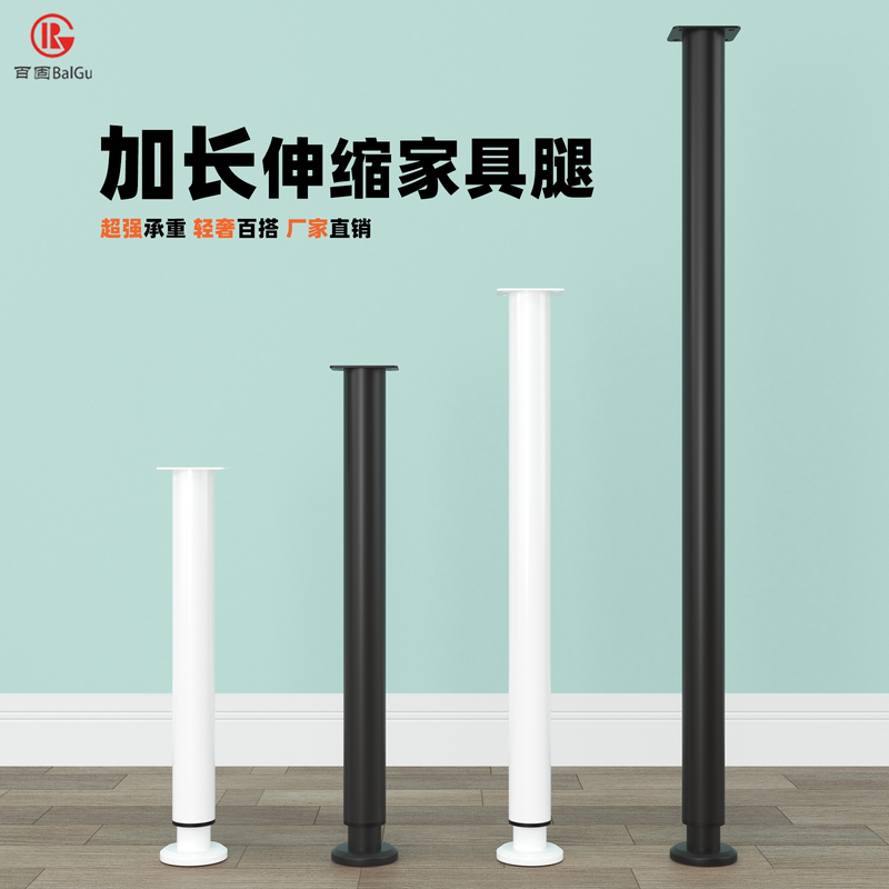 Adjustable Desk Support Legs, Computer Desk Telescopic Legs, Bar Table Legs, Support Column, Heightening Rod, Cylindrical Bracket, Cabinet Legs
