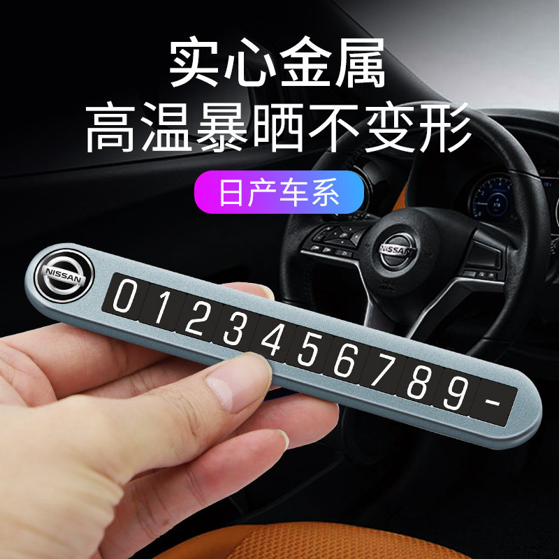 Suitable for the daily production of Khida Heaven's music Qianqi Qianxuan Xuan Yilou Lan Vehicle Temporary Parking Temporary Parking Card for mobile phone transfer