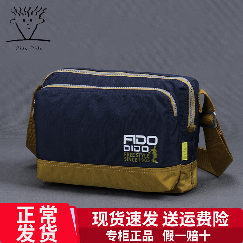 Fitall diddy all new single shoulder bag men's bag waterproof nylon inclined satchel sports casual small bag cross the oxford cloth bag