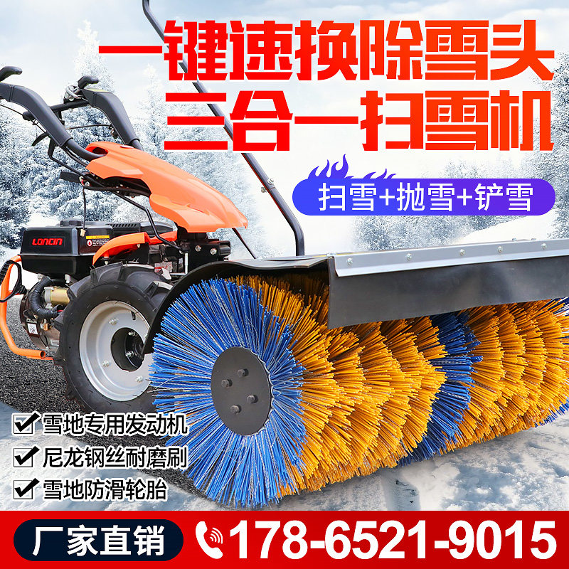 Small snow sweeper hand push style home property road full gear throwing snow clearing snow machine multifunction seat driving snow removing car-Taobao