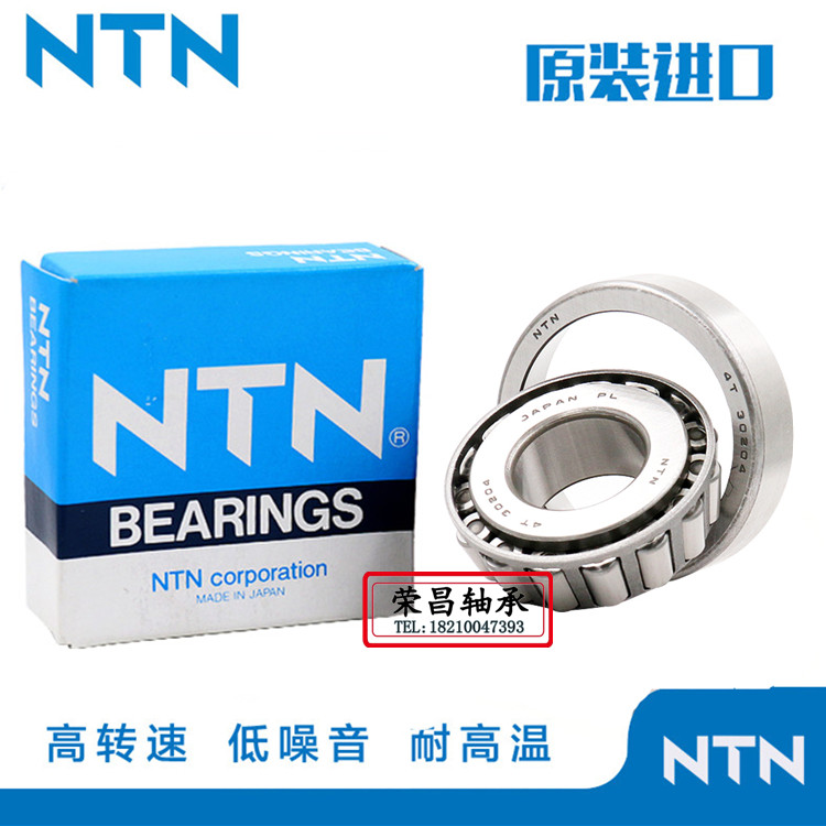 Japan imports NTN tapered roller bearings 4T-30302 30303 30304 30305 30305 30306 D U-Taobao