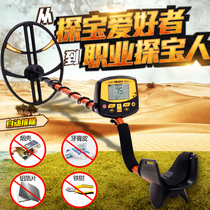 Sky Tour 950 Metal Detector Ground Snoop 10 high-precision rice outdoor metal detector Land under Pathfinder