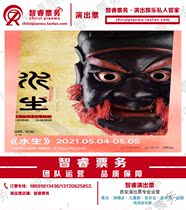 Special price Zhao Wei directors work Aquatic Xian stage drama station performance Shaanxi Grand Theater tickets