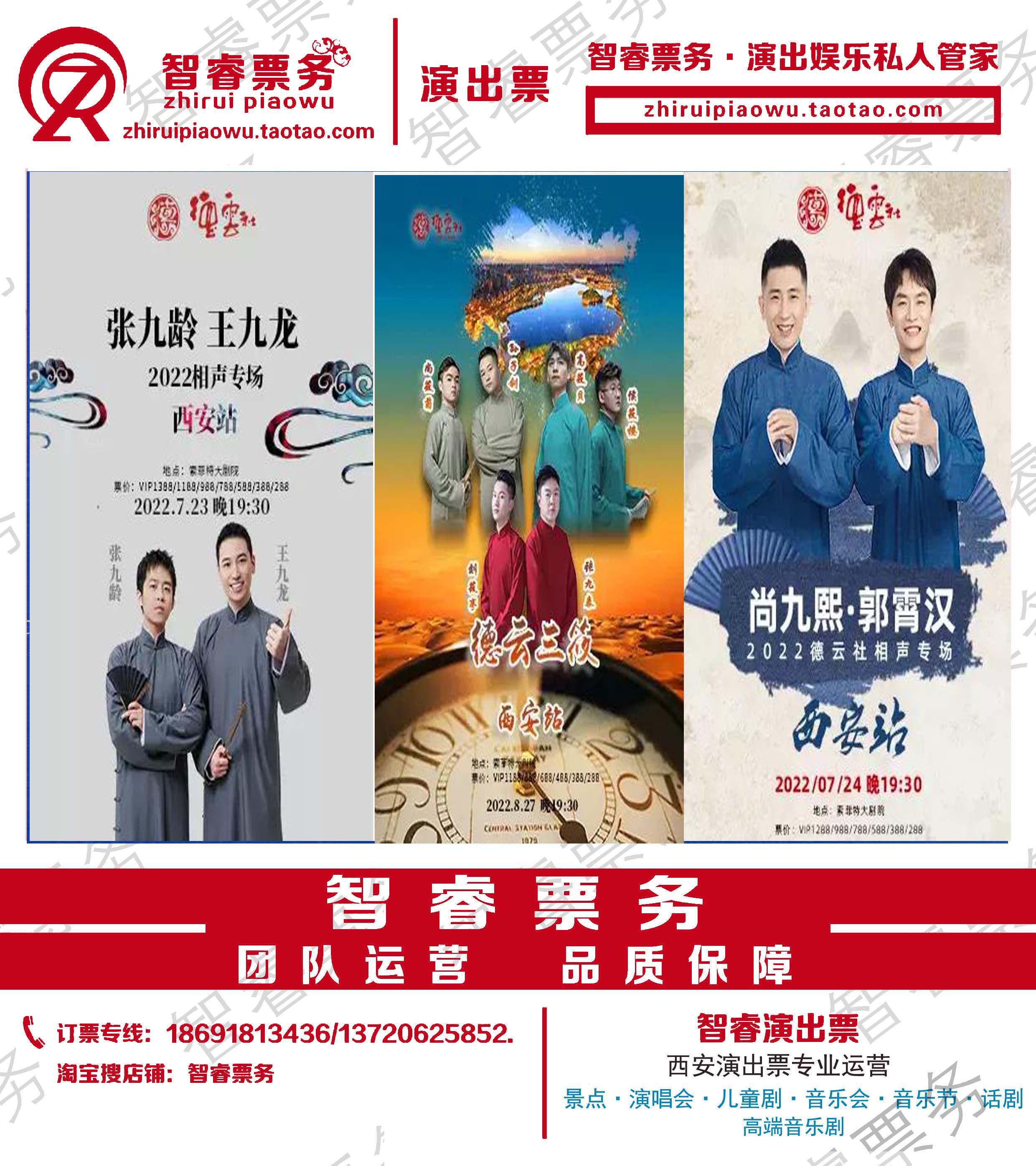 Special price DeYun News Zhang Kowloon Wang Kowloon Kowloon Shangkuo Xiaoxi San Xiaoxian Photo Special Exhibition Tickets