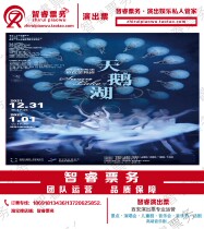 Special price Trans year Night Classic Giant Giant Central Ballets Tianwan Lake Xian Ballet show tickets