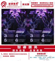 Lin Junjie Nanchang Shenzhen Jinan Suzhou Guiyang Zhengzhou Harbin Concert Ticket Substitute Snatched Record