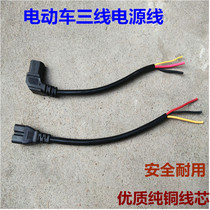 Electric car pure copper core 1 5 2 square straight head elbow wire electric electric bottle car tricycle power cord plug