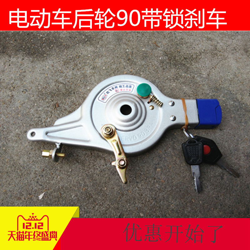 Electric bicycle rising brake electric vehicle brake assembly 100 type with anti-theft lock hub rear rising brake