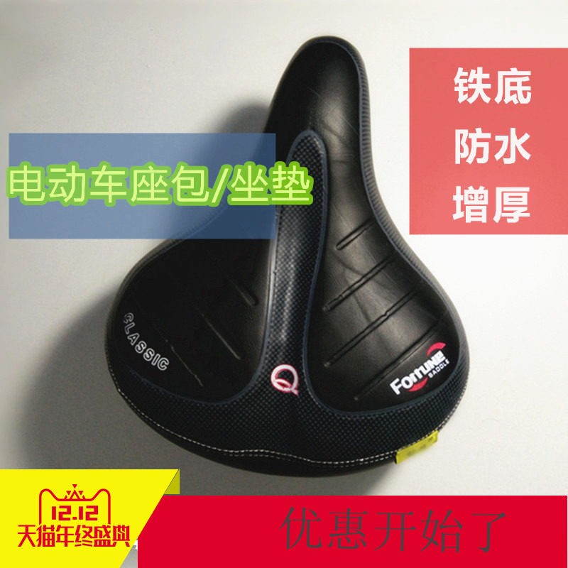 Electric car seat cushion Electric car seat bicycle seat cushion Increase thickening saddle seat bag Iron bottom seat cushion