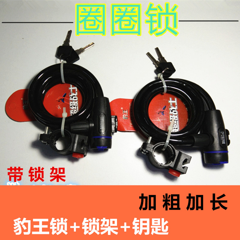 Mountain bike lock Bicycle anti-theft lock Chain lock Portable electric battery car Motorcycle fixed wire lock