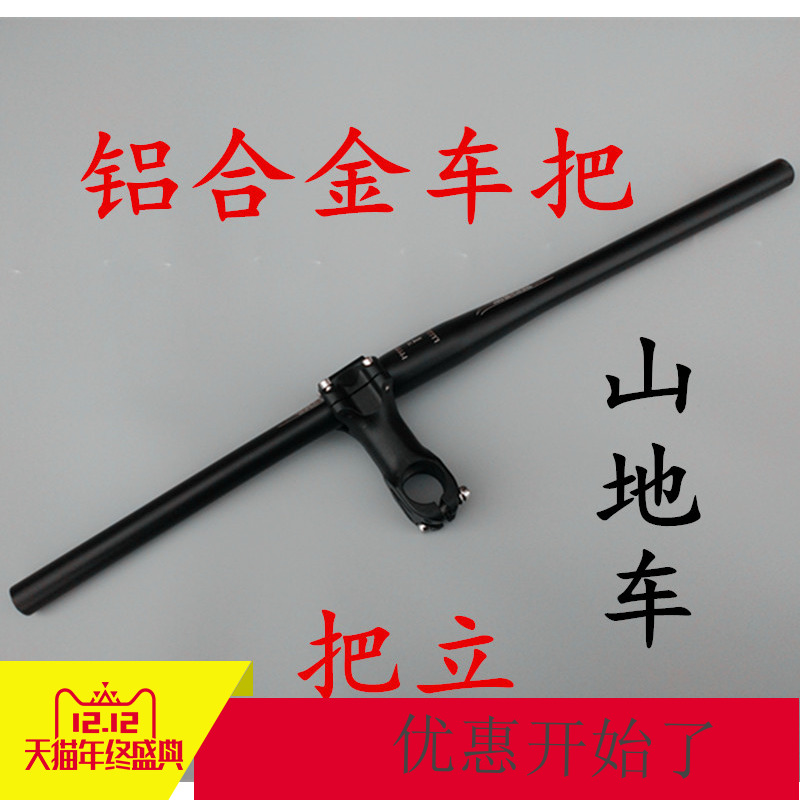Bike handlebar handlebar upright climbing car horizontal lined with 31 8 aluminum alloy tap to mount the bull lamb corner