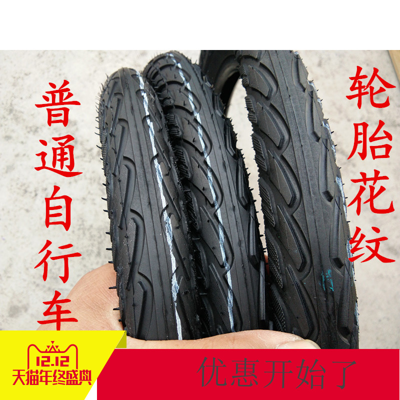 Bicycle inner and outer tires 12 14 16 18 20 22 24 26 inch X13 8 1 75 1 95 mountain tires