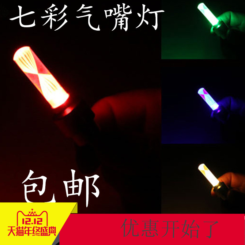 Mountain car induction wheel dumped night flash bicycle air lights wind wheel lamp coloured valve lamp