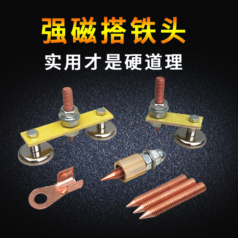 Hitch God Instrumental Car Shaping Machine Lapped Iron Head Grounding Wire Sheet Metal Repairing Machine Mesoters Hitch Iron Fixing Column Accessories