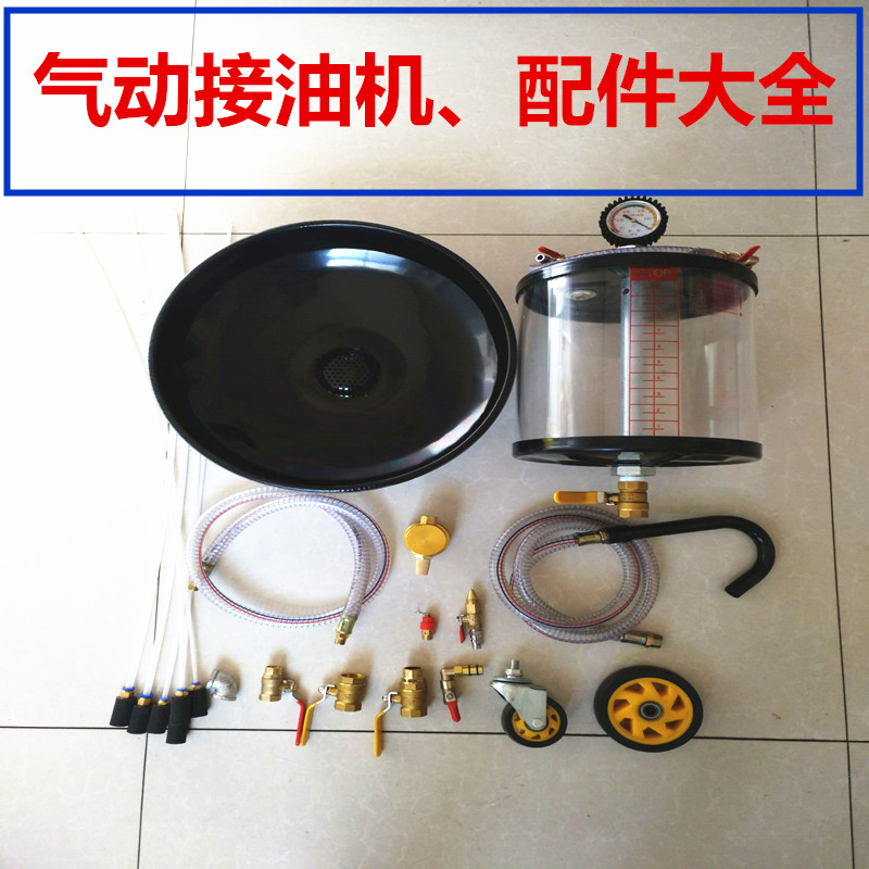Pneumatic Pumping Waste Oil Machine Oil Pumping Unit Accessories Valve Oil Machine Switch Metrology Cup Suction Oil Extractor Oil Extractor