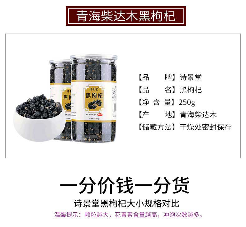 Black Wolfberry_07.jpg