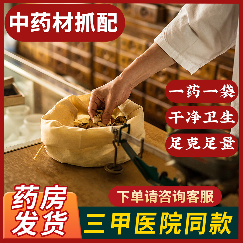 漢方薬、煎じ薬、漢方薬、漢方薬店、漢方薬店、漢方薬事典