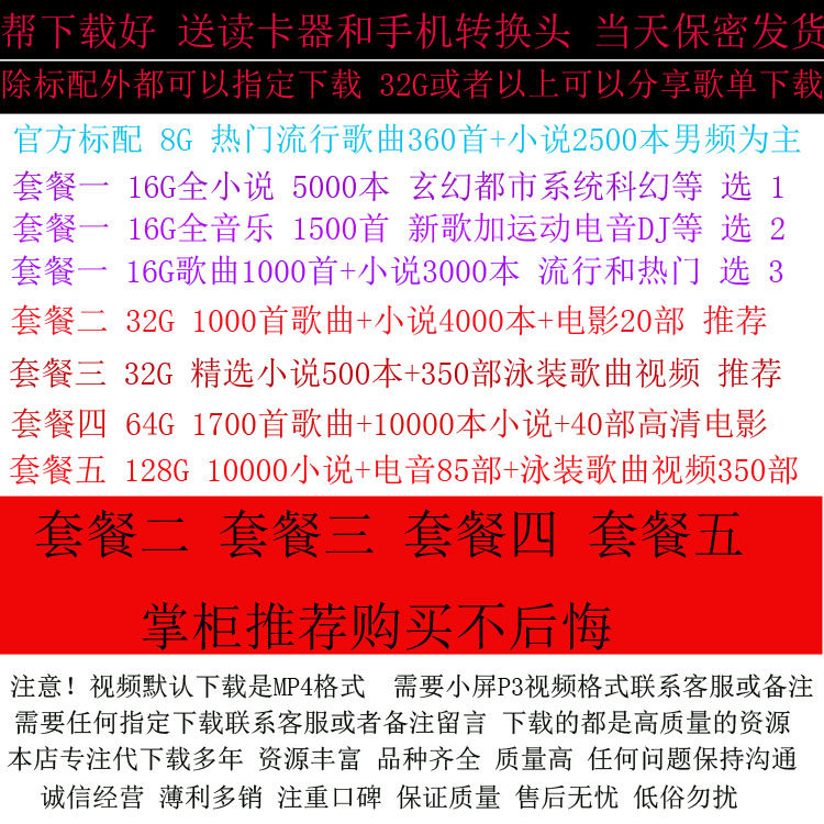 Mobile phone memory card 128G pop music ebook fiction suitable for p3p4 with song movie TF memory sd card