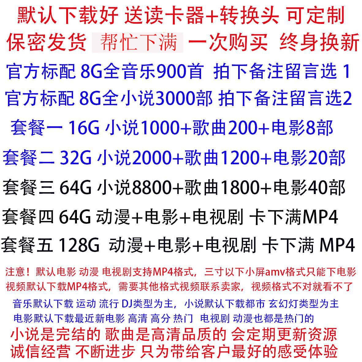 32G Memory Card to help download the new movie TV drama song novel mobile phone tablet 128 custom MP4 memory card